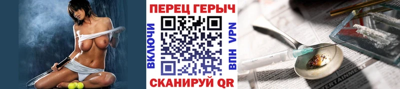 ГЕРОИН хмурый  Сольцы 